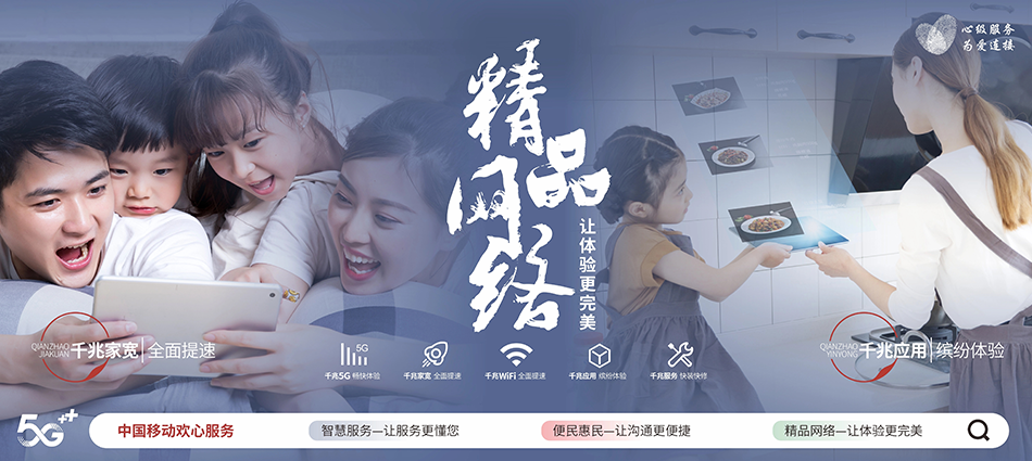 中国移动漯河经济技术开发区移动宽带