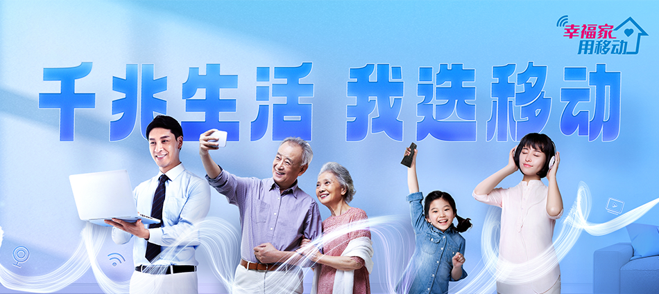 中国移动漯河经济技术开发区移动宽带