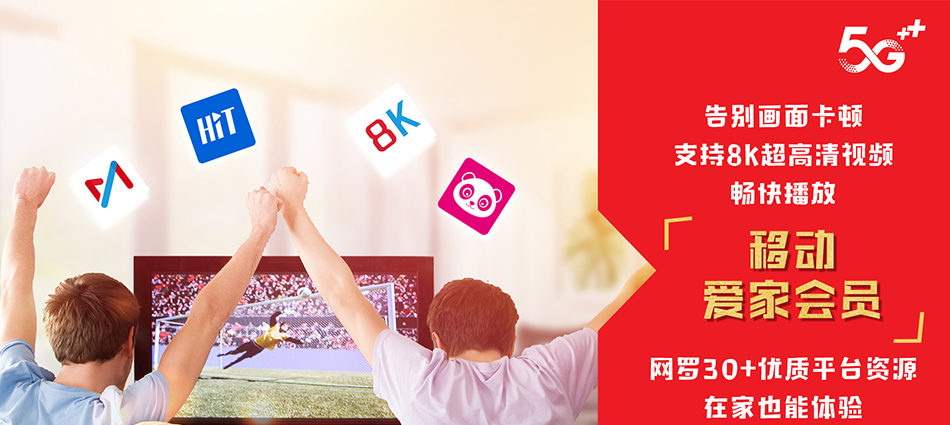 中国移动漯河经济技术开发区移动宽带